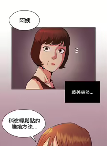 Page 623 of 偶然（1-52完结） - preview thumbnail