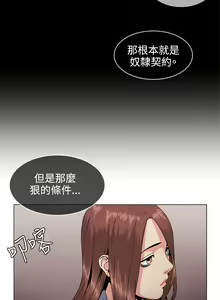 Page 650 of 偶然（1-52完结） - preview thumbnail