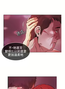 Page 667 of 偶然（1-52完结） - preview thumbnail