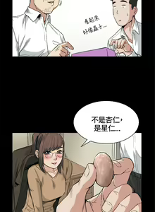 Page 683 of 偶然（1-52完结） - preview thumbnail