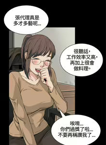 Page 684 of 偶然（1-52完结） - preview thumbnail
