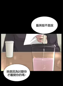Page 686 of 偶然（1-52完结） - preview thumbnail
