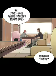 Page 693 of 偶然（1-52完结） - preview thumbnail