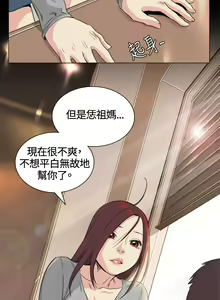 Page 695 of 偶然（1-52完结） - preview thumbnail