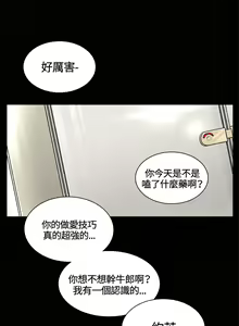 Page 711 of 偶然（1-52完结） - preview thumbnail