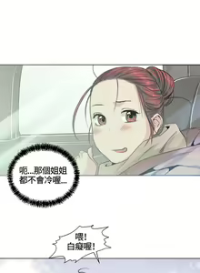 Page 716 of 偶然（1-52完结） - preview thumbnail