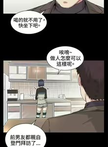 Page 741 of 偶然（1-52完结） - preview thumbnail