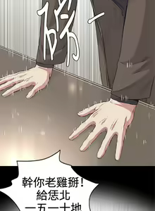 Page 746 of 偶然（1-52完结） - preview thumbnail