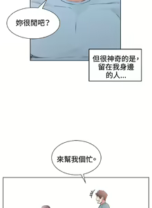 Page 766 of 偶然（1-52完结） - preview thumbnail