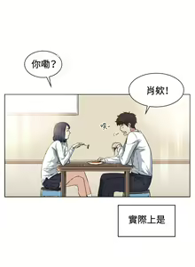 Page 772 of 偶然（1-52完结） - preview thumbnail