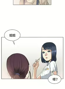 Page 775 of 偶然（1-52完结） - preview thumbnail
