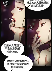 Page 78 of 偶然（1-52完结） - preview thumbnail
