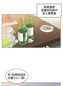 Page 781 of 偶然（1-52完结） - preview thumbnail