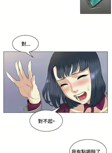Page 782 of 偶然（1-52完结） - preview thumbnail