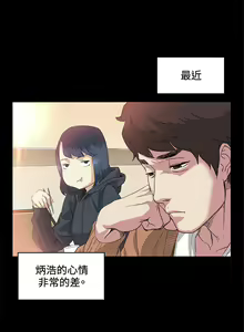Page 784 of 偶然（1-52完结） - preview thumbnail