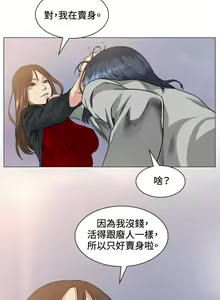 Page 787 of 偶然（1-52完结） - preview thumbnail