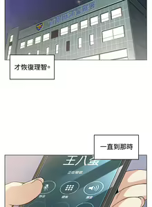 Page 790 of 偶然（1-52完结） - preview thumbnail