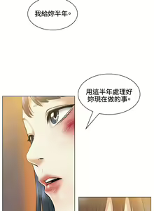 Page 803 of 偶然（1-52完结） - preview thumbnail