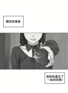Page 813 of 偶然（1-52完结） - preview thumbnail