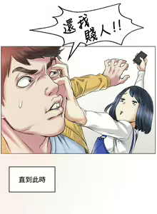 Page 821 of 偶然（1-52完结） - preview thumbnail