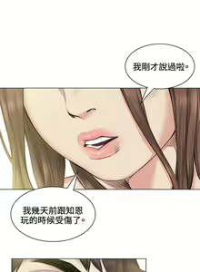 Page 826 of 偶然（1-52完结） - preview thumbnail