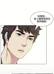 Page 837 of 偶然（1-52完结） - preview thumbnail