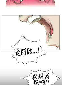 Page 840 of 偶然（1-52完结） - preview thumbnail