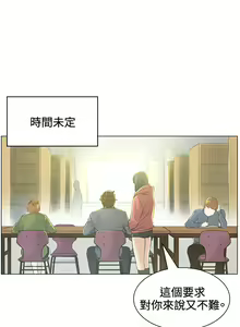 Page 851 of 偶然（1-52完结） - preview thumbnail