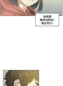 Page 852 of 偶然（1-52完结） - preview thumbnail