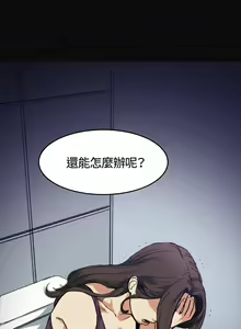 Page 87 of 偶然（1-52完结） - preview thumbnail