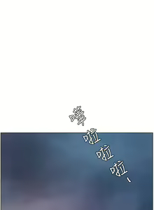 Page 881 of 偶然（1-52完结） - preview thumbnail