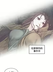 Page 889 of 偶然（1-52完结） - preview thumbnail