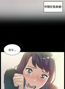 Page 912 of 偶然（1-52完结） - preview thumbnail