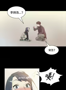 Page 913 of 偶然（1-52完结） - preview thumbnail