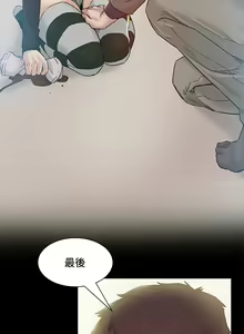 Page 914 of 偶然（1-52完结） - preview thumbnail