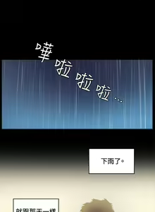 Page 919 of 偶然（1-52完结） - preview thumbnail