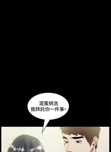 Page 920 of 偶然（1-52完结） - preview thumbnail