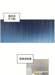 Page 922 of 偶然（1-52完结） - preview thumbnail