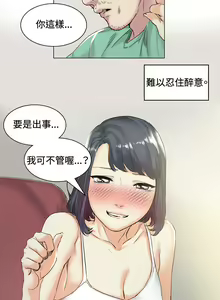 Page 923 of 偶然（1-52完结） - preview thumbnail