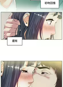 Page 926 of 偶然（1-52完结） - preview thumbnail