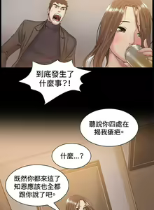 Page 963 of 偶然（1-52完结） - preview thumbnail