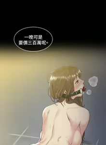 Page 975 of 偶然（1-52完结） - preview thumbnail