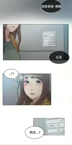 Page 992 of 偶然（1-52完结） - preview thumbnail