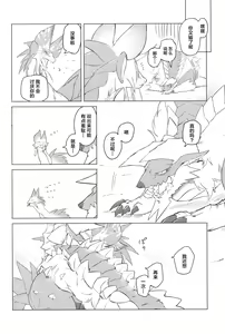 Page 15 of Makuai | 幕间 - preview thumbnail