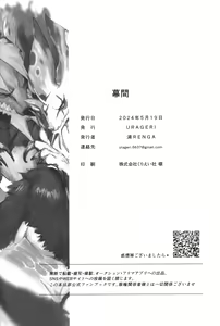 Page 17 of Makuai | 幕间 - preview thumbnail