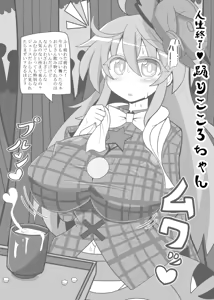 Page 1022 of Touhou Dancer Hata no Kokoro - preview thumbnail