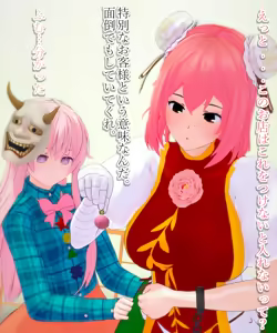 Page 855 of Touhou Dancer Hata no Kokoro - preview thumbnail