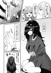 Page 4 of Hypnotize F Ch. 1 - preview thumbnail