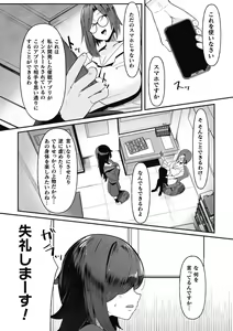 Page 7 of Hypnotize F Ch. 1 - preview thumbnail