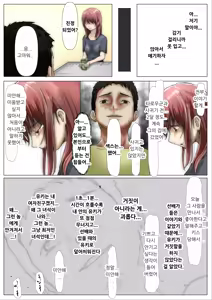 Page 115 of Honto no Kanojo Soushuuhen - preview thumbnail